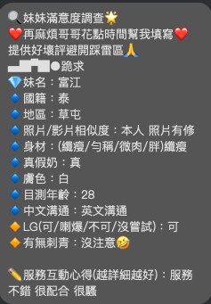 限熟客【草屯】富江🇲🇾馬來$2000.可無套（藏）