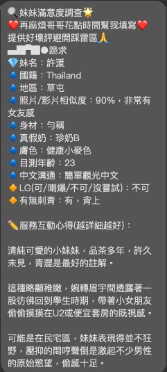 【草屯】許湲🇲🇾馬來$2000.可無套內射.攝影（菇）