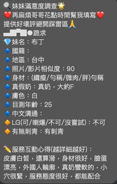 限熟客【北區】布丁🇲🇾馬來$2000.可無套內射（極）