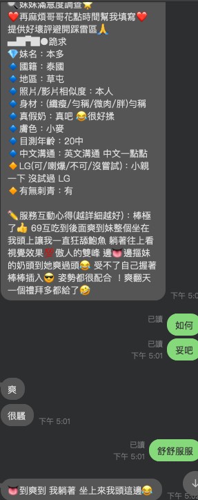 限熟客【草屯】本多🇲🇾馬來$2500.可無套內射（藏）