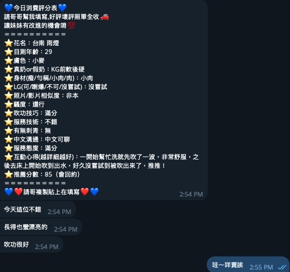 限熟客【安南】雨煙🇻🇳越南$3100（境）