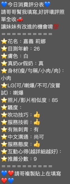 限熟客【嘉義】莉娜🇲🇾馬來$2700 .無套（軒）