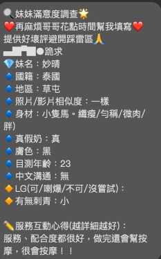 【斗六】妙晴🇲🇾馬來$2000.可無套內射.攝影（淦）