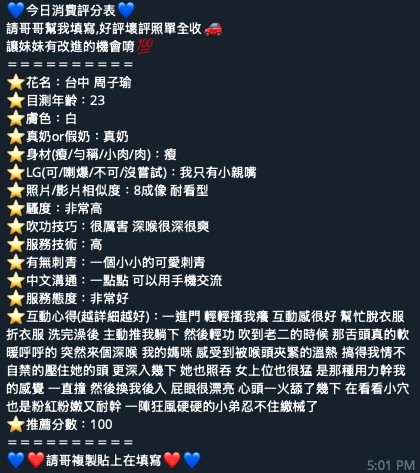 限熟客【北區】周子瑜🇻🇳越南$3000（帝清）