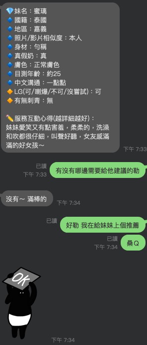 限熟客【嘉義】蜜璃🇲🇾馬來$2800，可搭配蜜雪雙飛（軒）