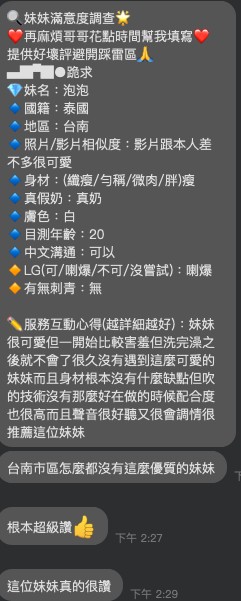 限熟客【新市】泡泡🇲🇾馬來$2800（新）
