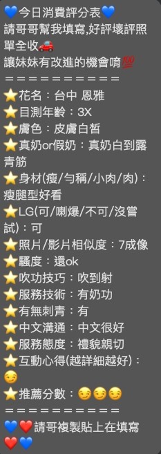 限熟客【北區】恩雅🇻🇳越南$3200.可攝影（吉清）