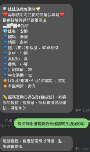 限熟客【安平】安娜🇲🇾馬來$2000（錦）
