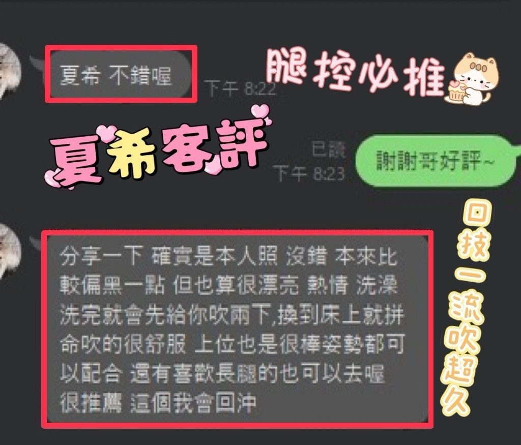 【員林】夏希🇲🇾馬來$1800（索南）