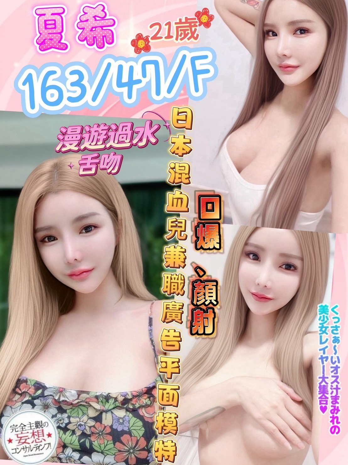 【員林】夏希🇲🇾馬來$1800（索南）