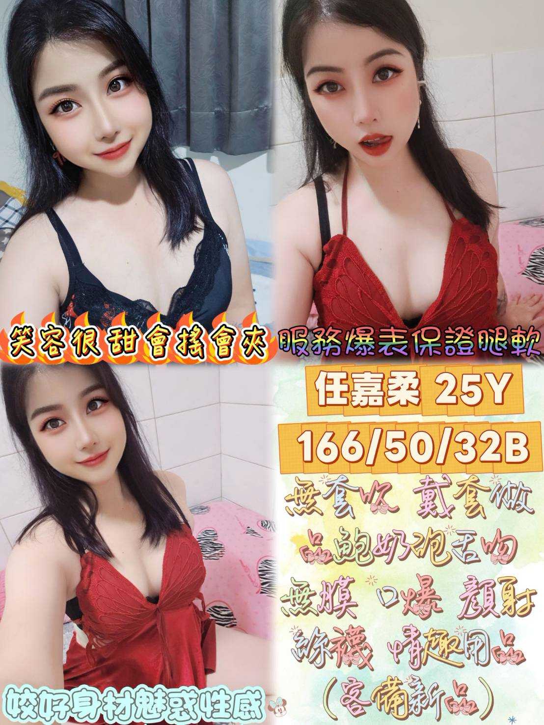 【麥寮】任嘉柔🇲🇾馬來$2200.可無套內射（鑫）