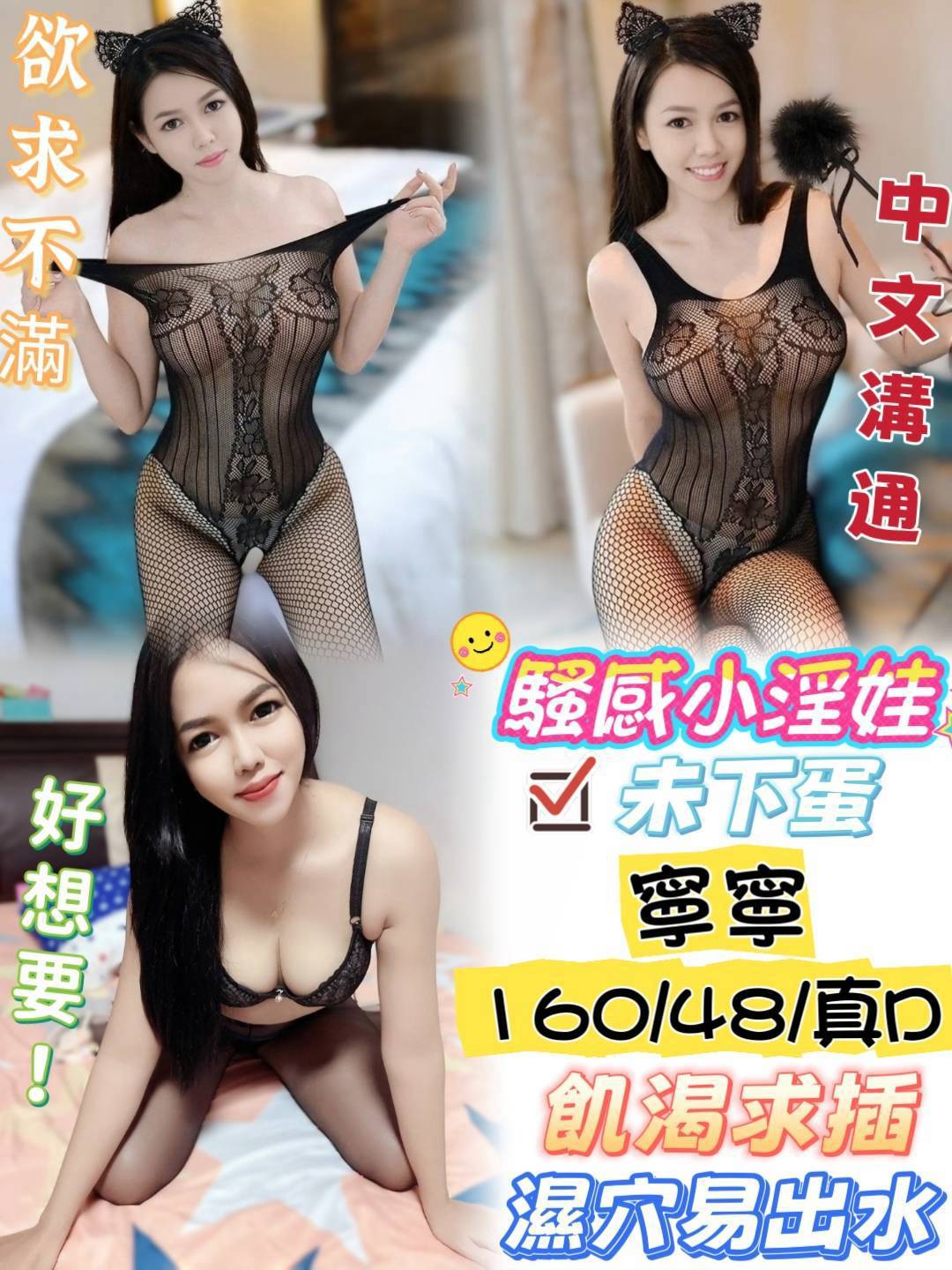 限熟客【北區】寧寧🇲🇾馬來$2300.可無套內射（無）