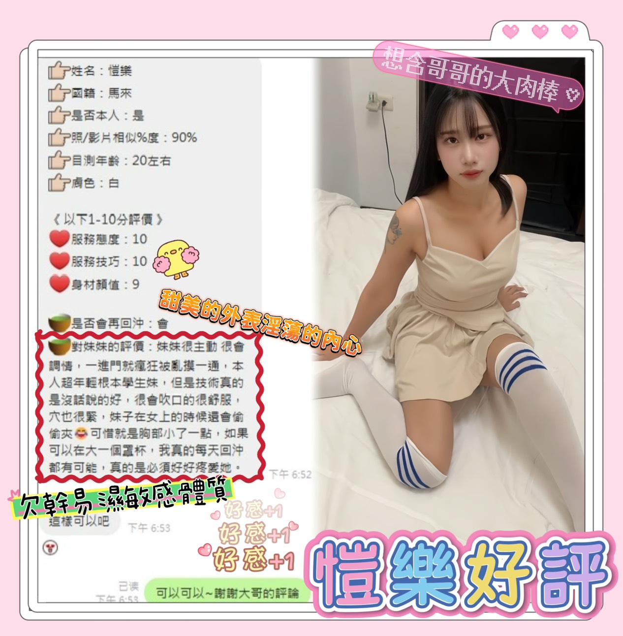 限熟客【清水】愷樂🇲🇾馬來$2000（姬）