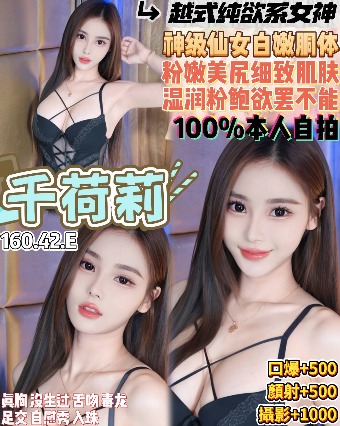 限熟客【桃園】千荷莉🇻🇳越南$3000（飛民）