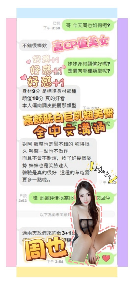 限熟客【草屯】周也🇲🇾馬來$2800（藏）