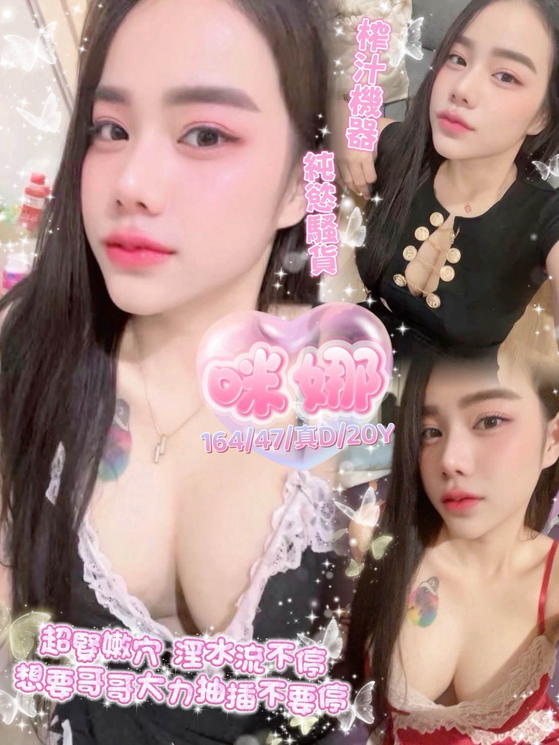 【埔里】咪娜🇲🇾馬來$2200（鑫）