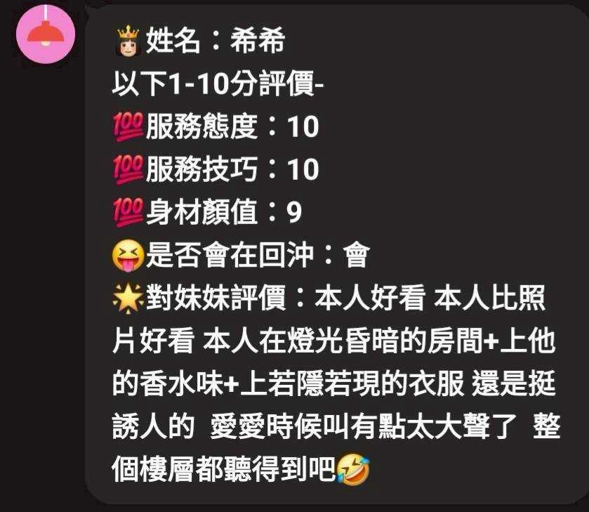 限熟客【鹿港】希希🇲🇾馬來$2700（推）