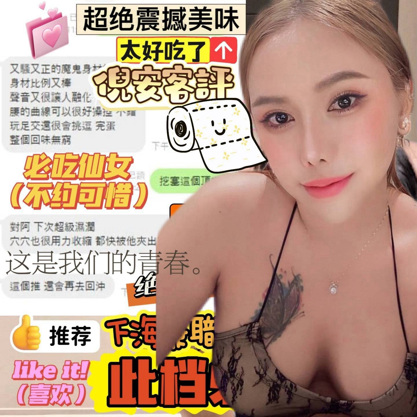 限熟客【和美】倪安🇲🇾馬來$2000（菇）