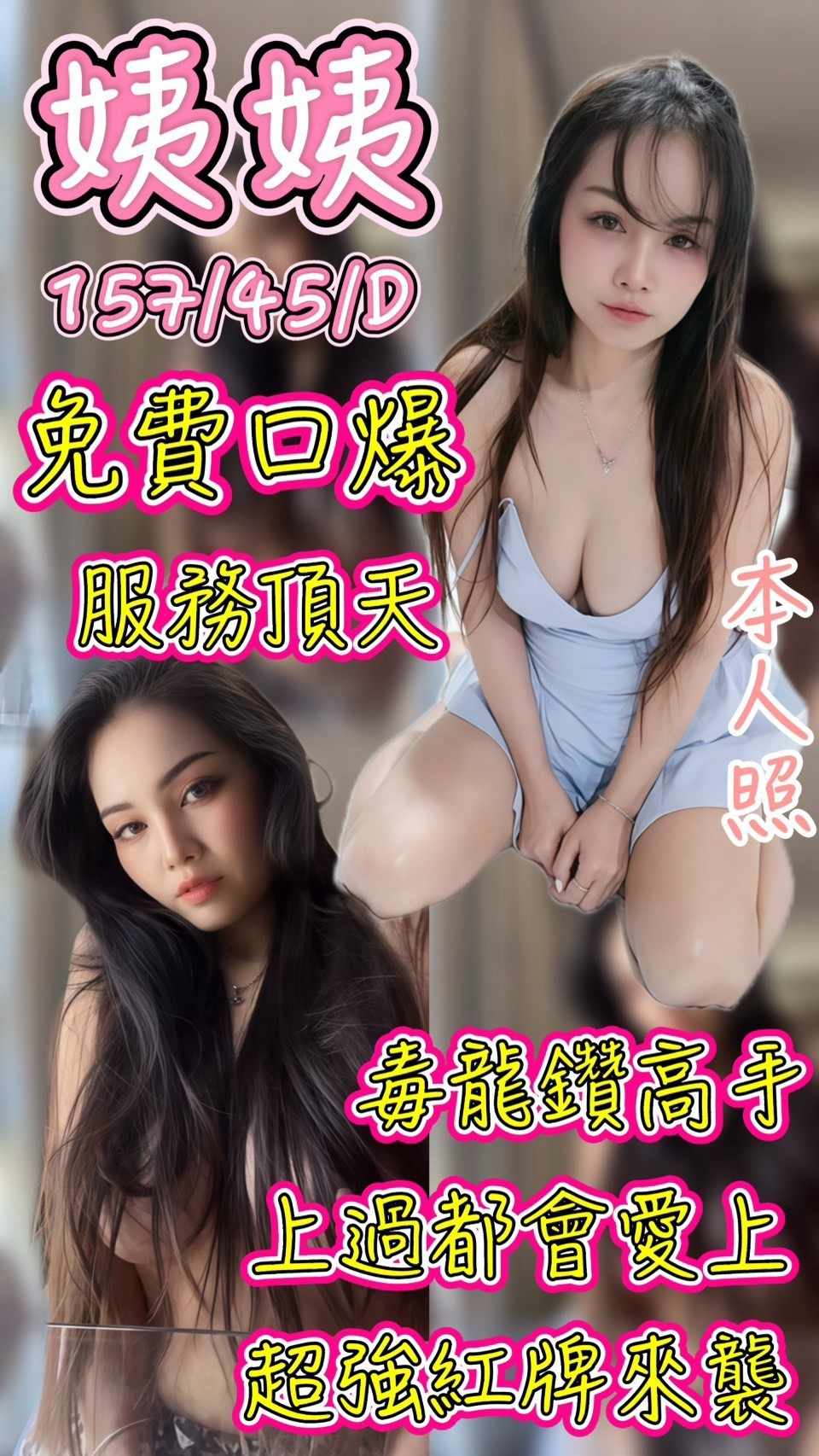 【沙鹿】姨姨🇲🇾馬來$2000.可無套內射.後門（排）
