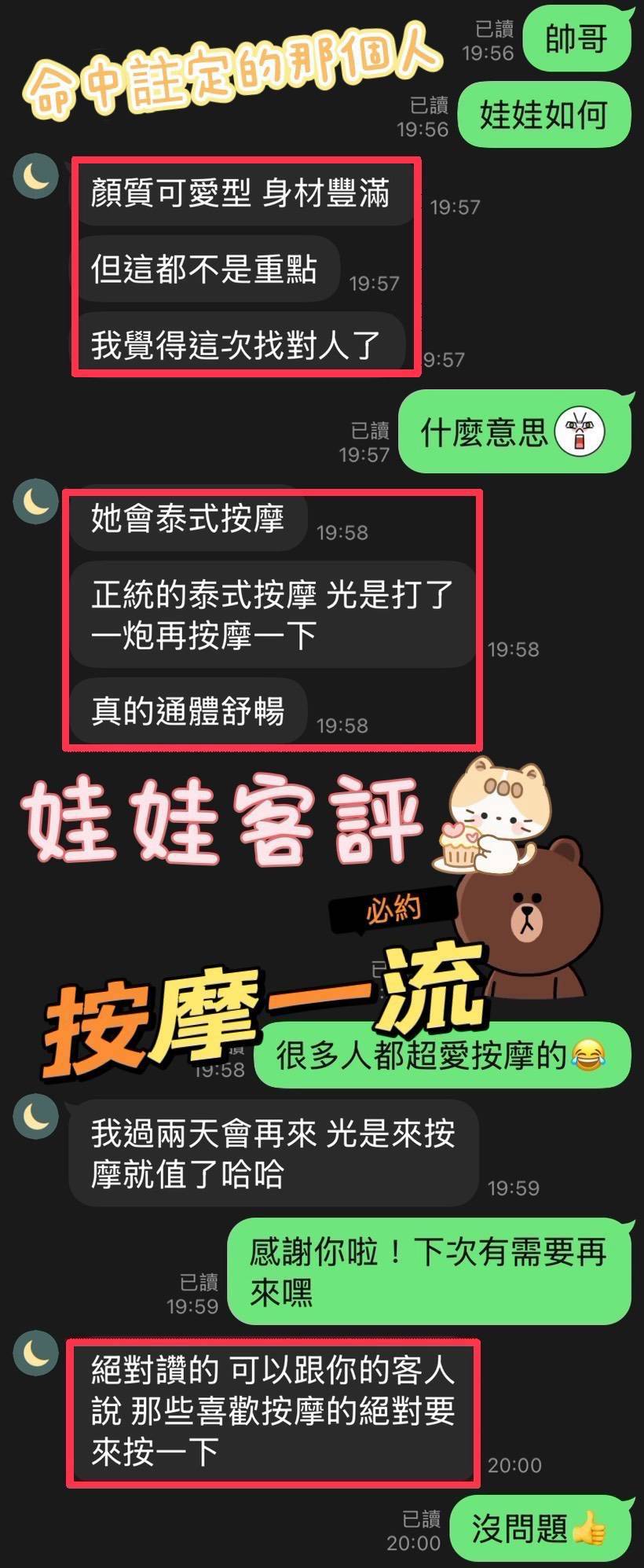 【員林】娃娃🇲🇾馬來$1800.可後門.攝影（索山）