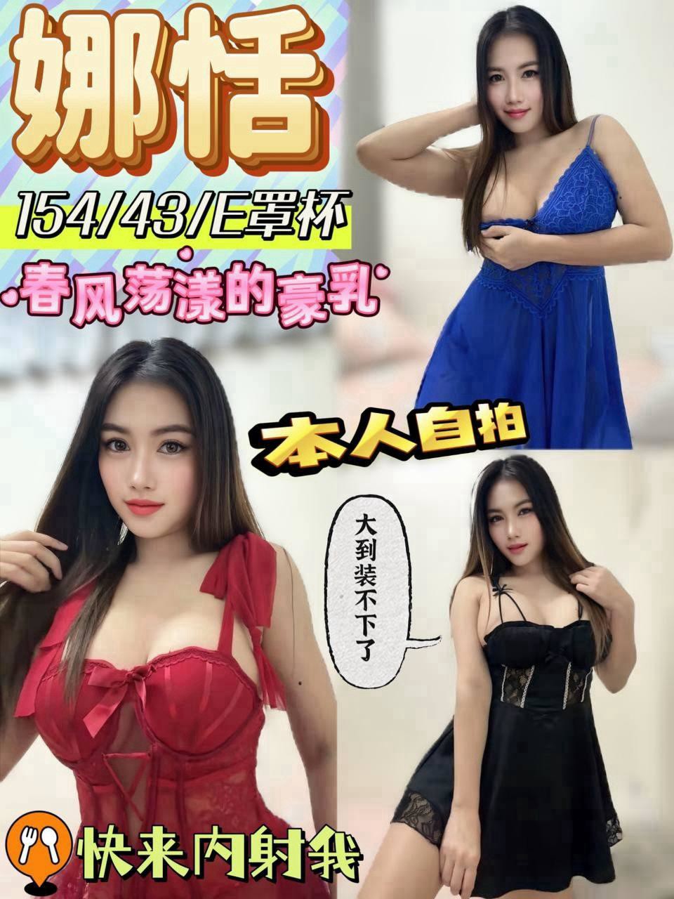 【和美】娜恬🇲🇾馬來$2000.可無套內射.攝影（菇）