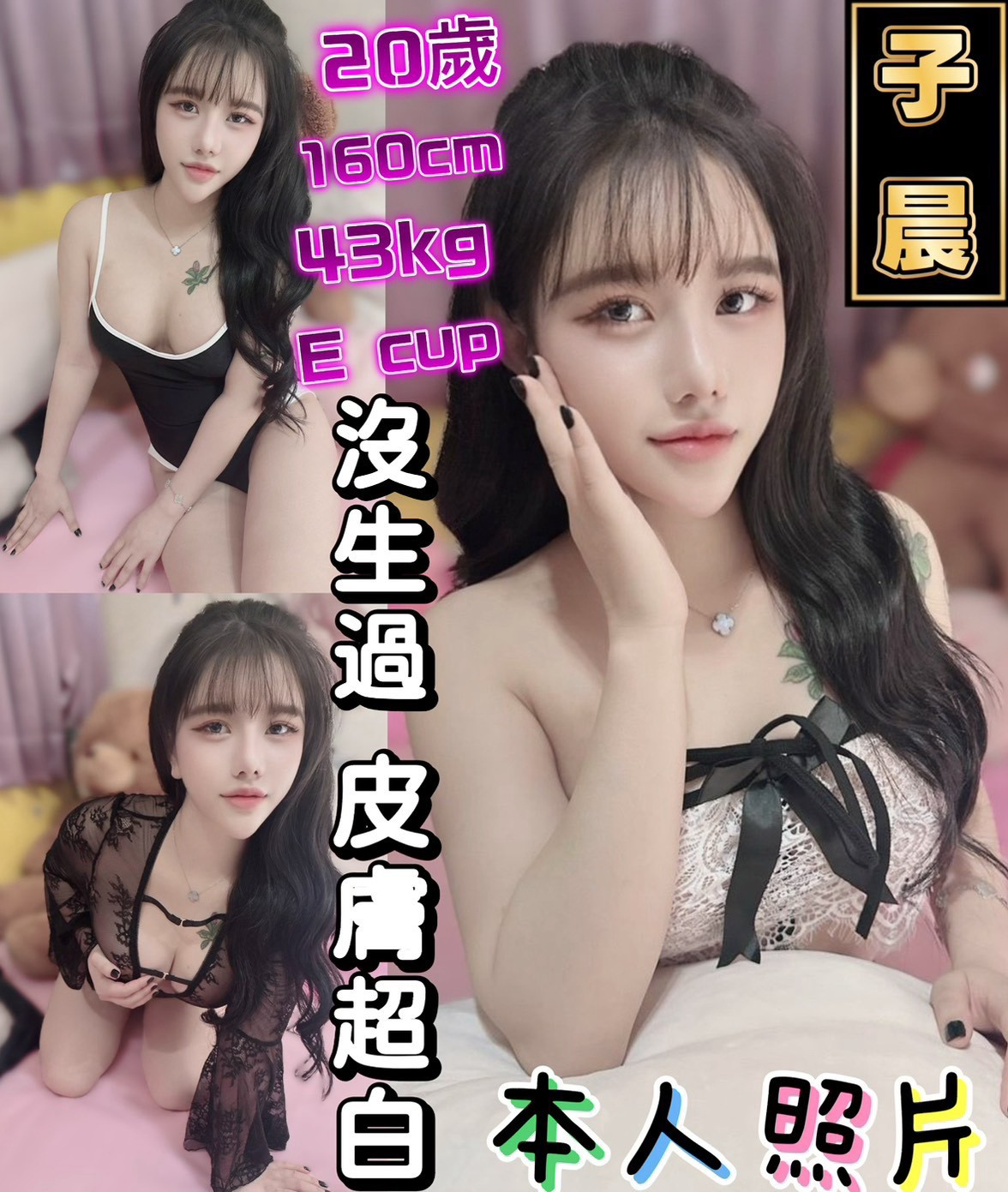 限熟客【員林】子晨🇻🇳越南$3000（魚）