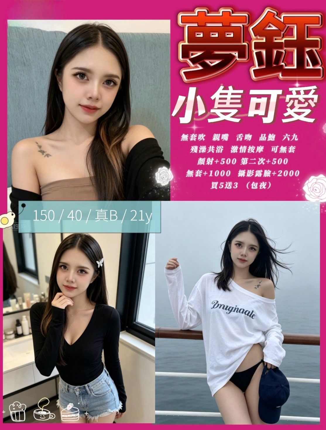 限熟客【北屯】夢鈺🇹🇭泰國$2000.可無套（佛）