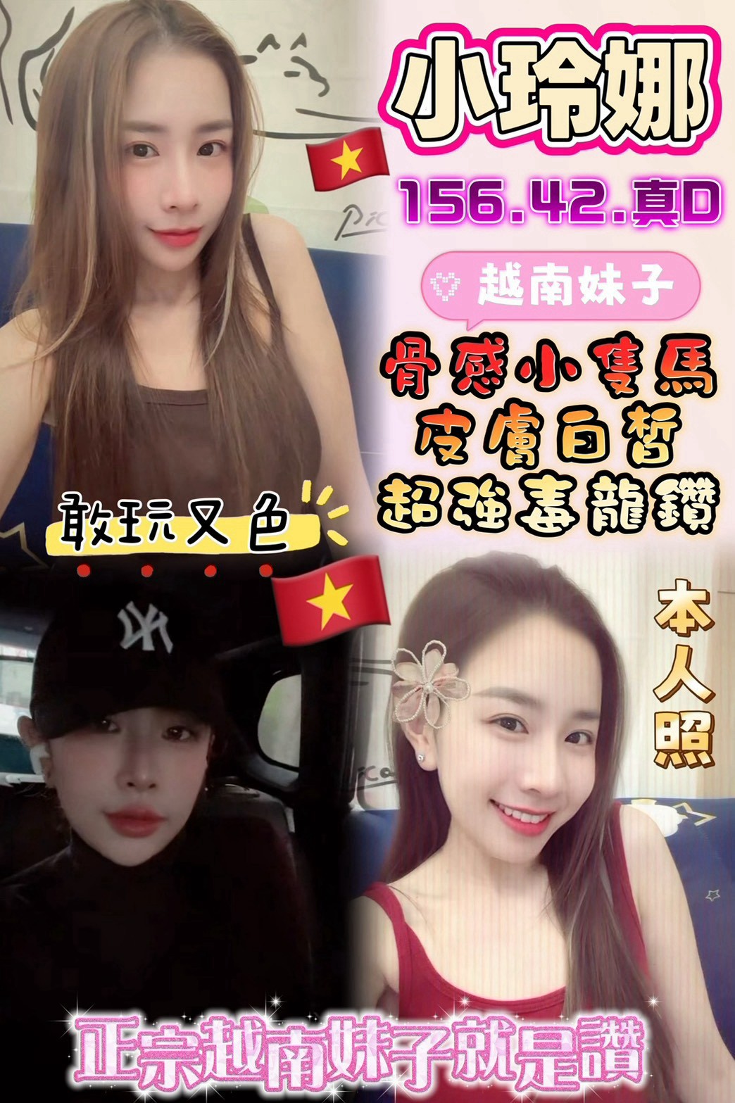 限熟客【鹿港】小玲娜🇻🇳越南$3000.可無套（跑）