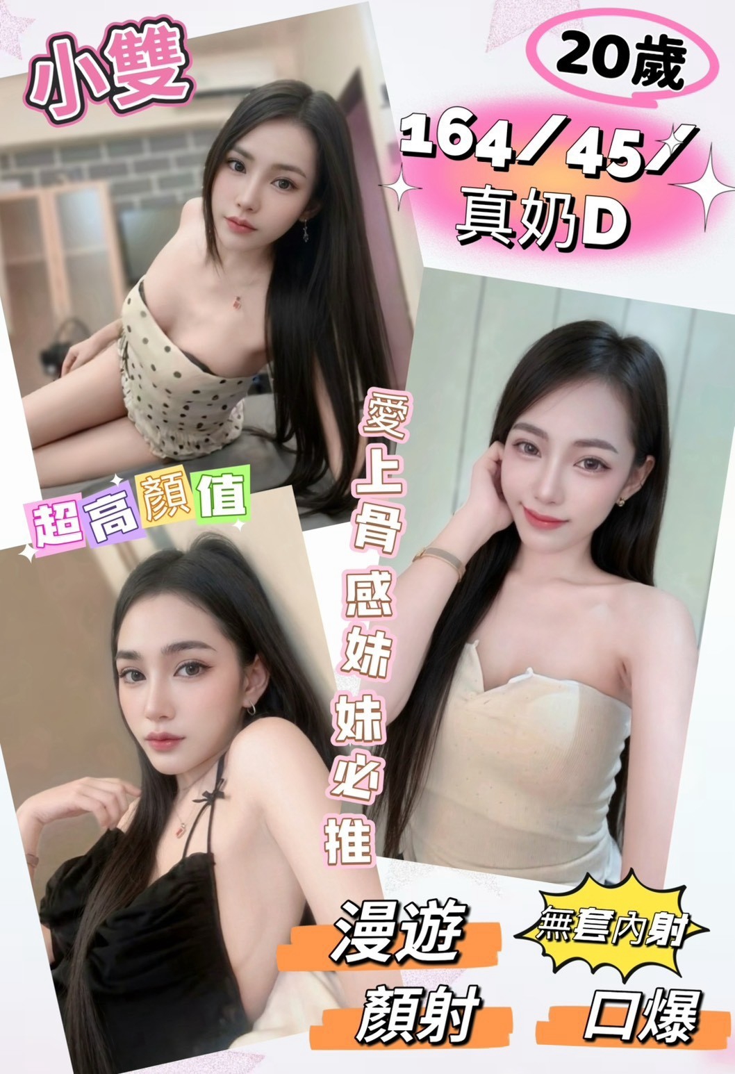 【員林】小雙🇲🇾馬來$1800.可無套內射（索南）