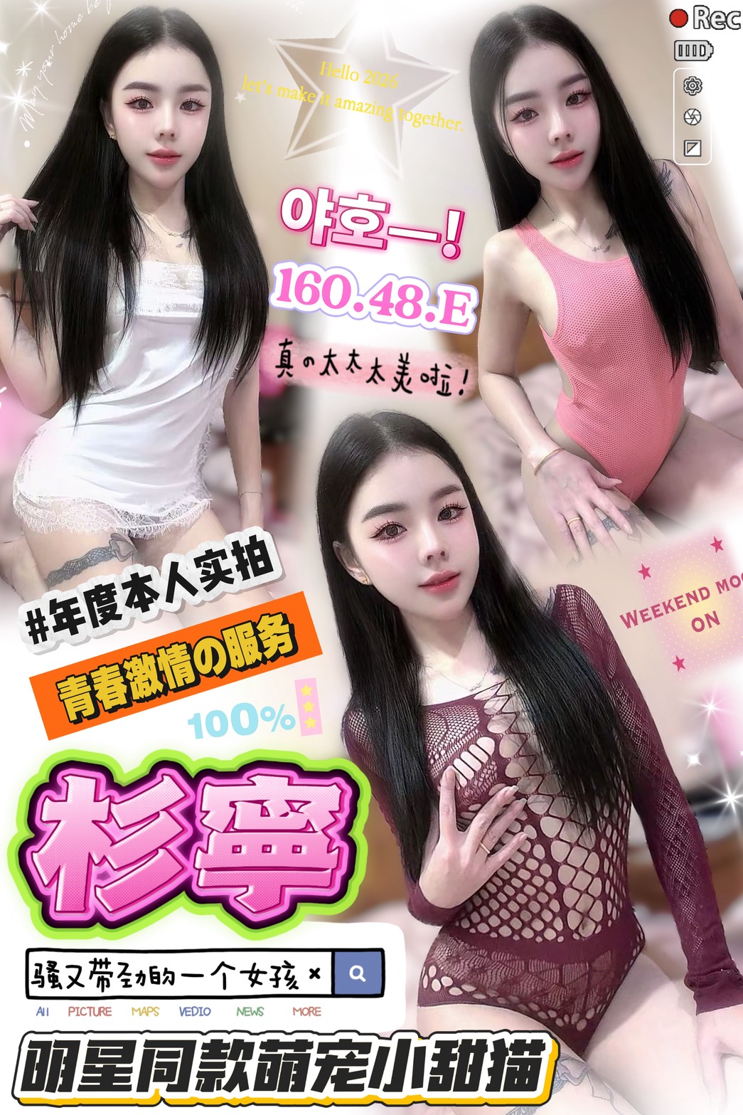 限熟客【北區】杉寧🇻🇳越南$3100（縫）