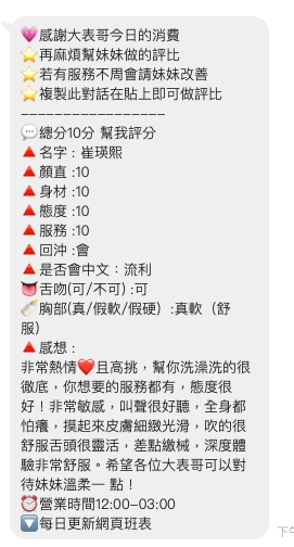 限熟客【桃園】崔瑛熙🇻🇳越南$3000（飛民）