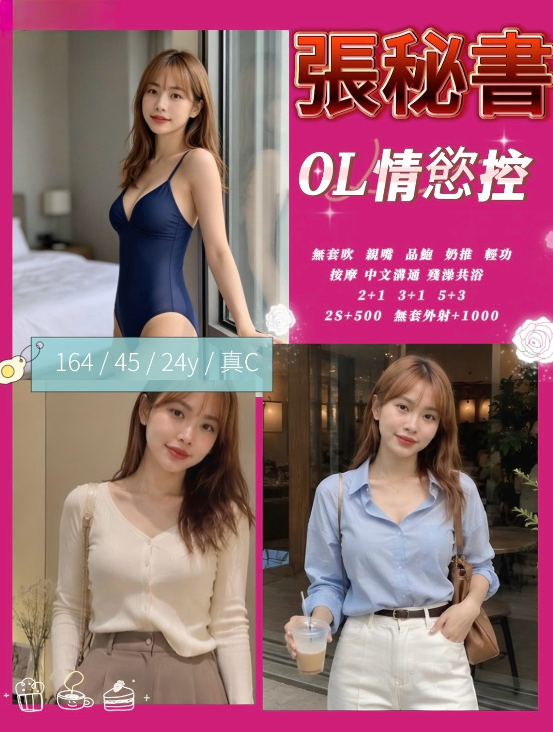 限熟客【北區】張秘書🇹🇭泰國$2000.可無套內射（佛）