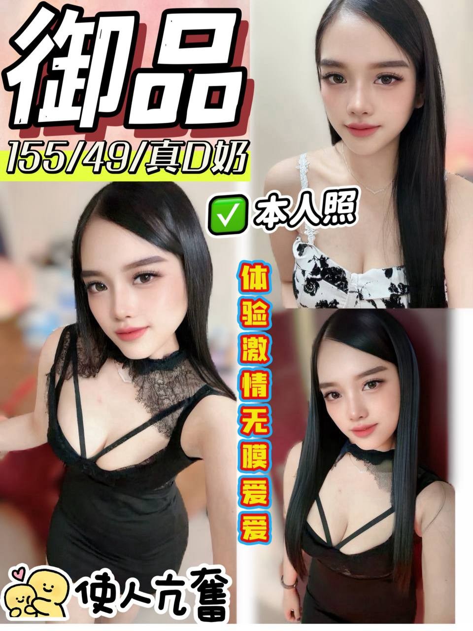 【埔里】御品🇲🇾馬來$2100.可無套內射（菇）