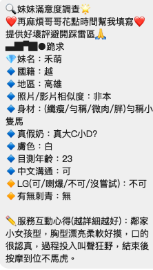 限熟客【前金】禾萌🇻🇳越南$3000（復）