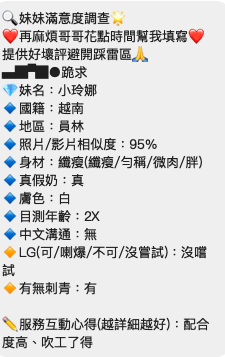 限熟客【員林】小玲娜🇻🇳越南$3000.可無套（跑）