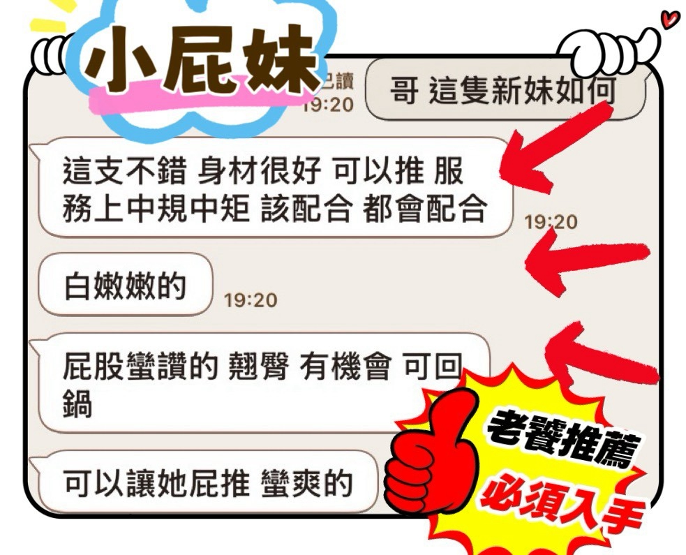 限熟客【北區】文儀🇲🇾馬來$2000.可無套內射（宇）