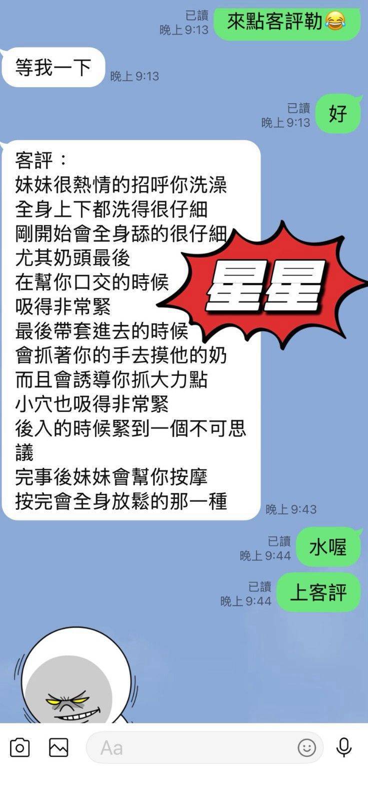 【埔里】星星🇲🇾馬來$2300（激）