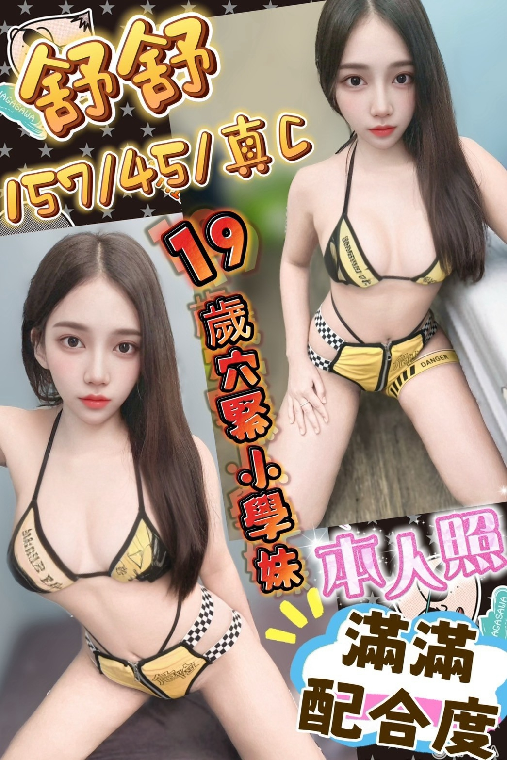 限熟客【北區】舒舒🇲🇾馬來$2100（宇）