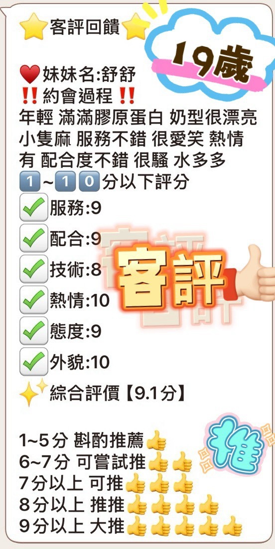 限熟客【北區】舒舒🇲🇾馬來$2100（宇）