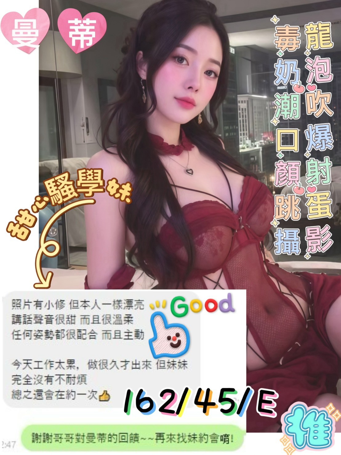 限熟客【北區】曼蒂🇻🇳越南$3200.可攝影（吉）