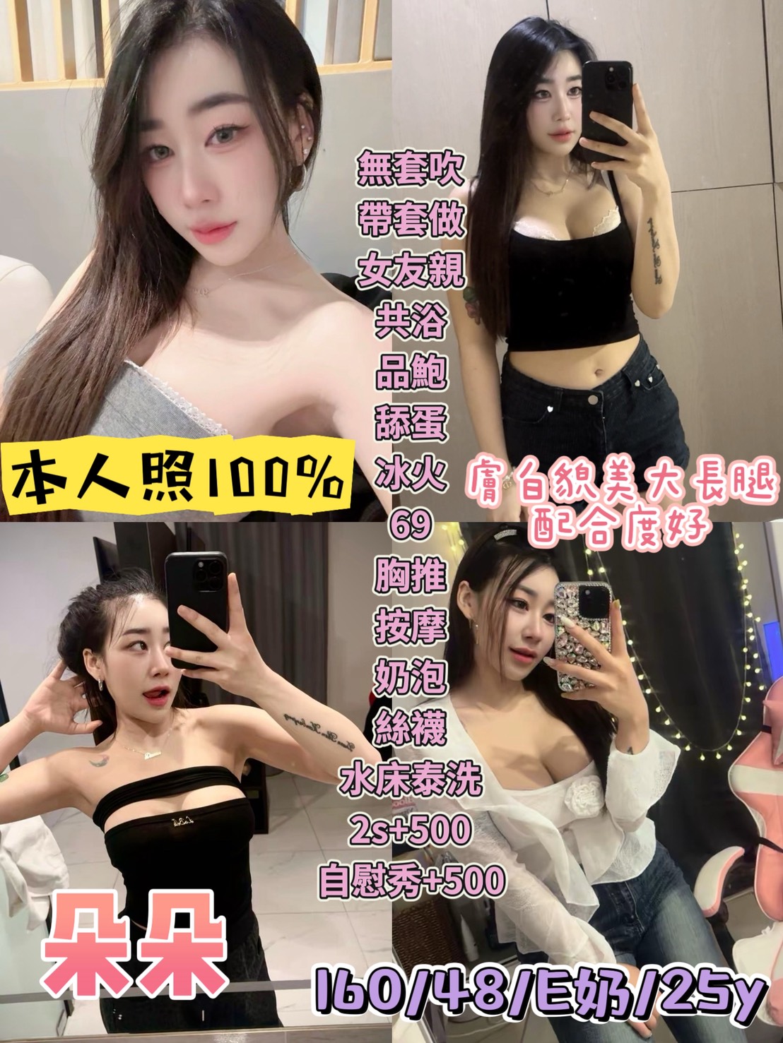 限熟客【梧棲】朵朵🇹🇭泰國$2000（抖）
