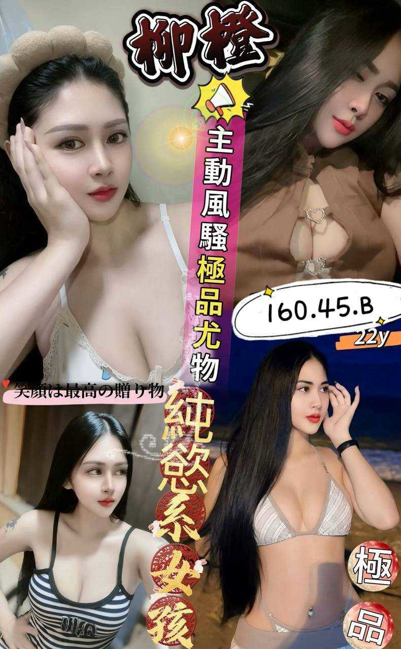 【澎湖】柳橙🇲🇾馬來$2200.可無套（優）