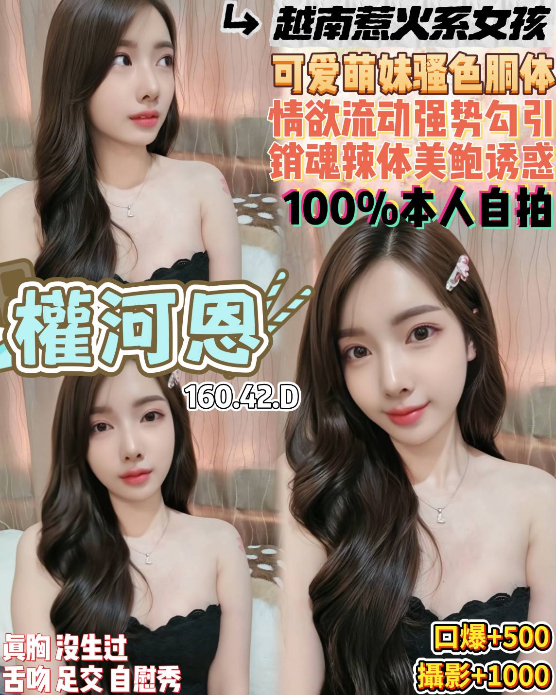 限熟客【桃園】權河恩🇻🇳越南$3000（飛民）
