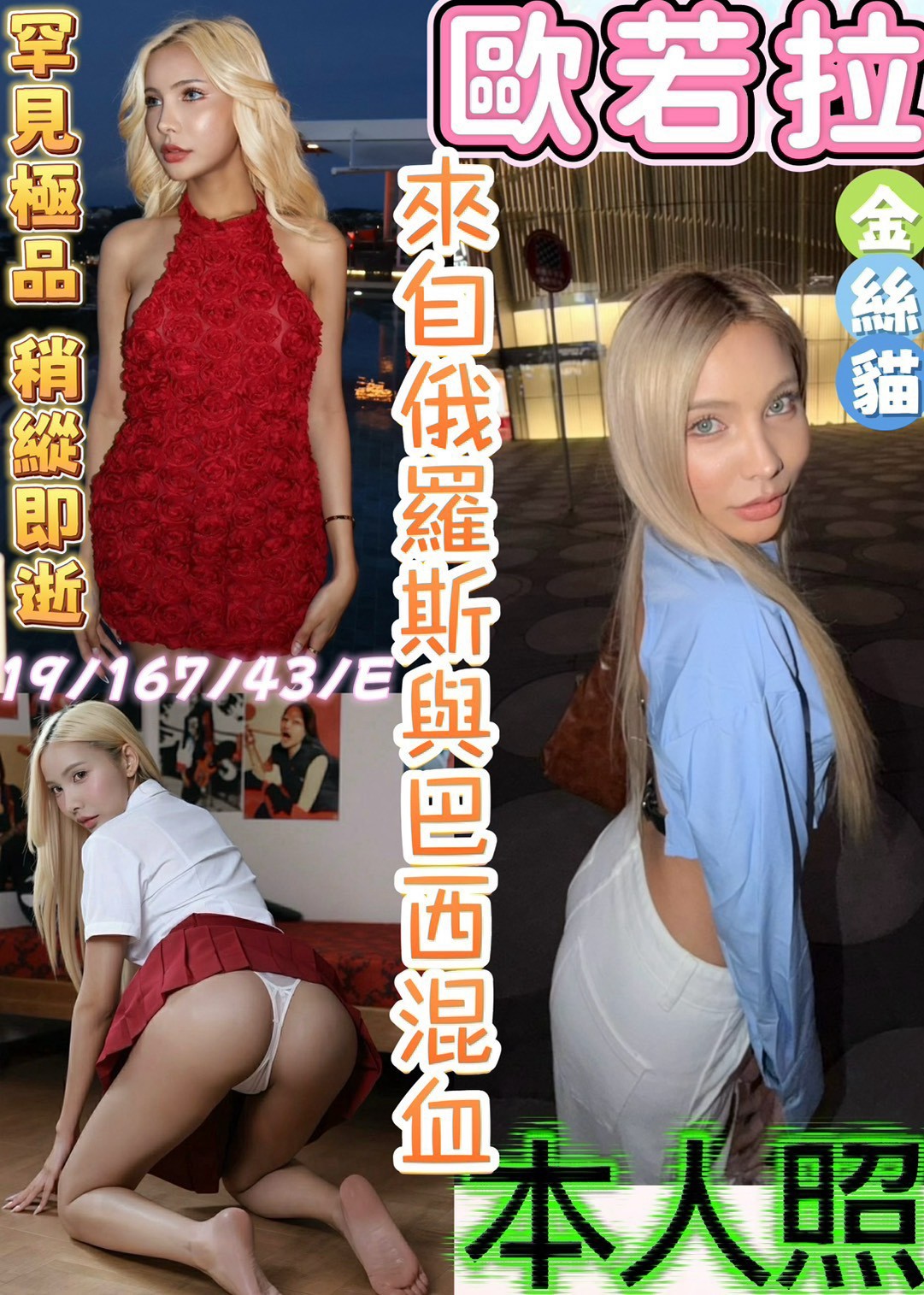 限熟客【員林】歐若拉🇧🇷俄羅斯混巴西$2500.可無套內射（魚山）