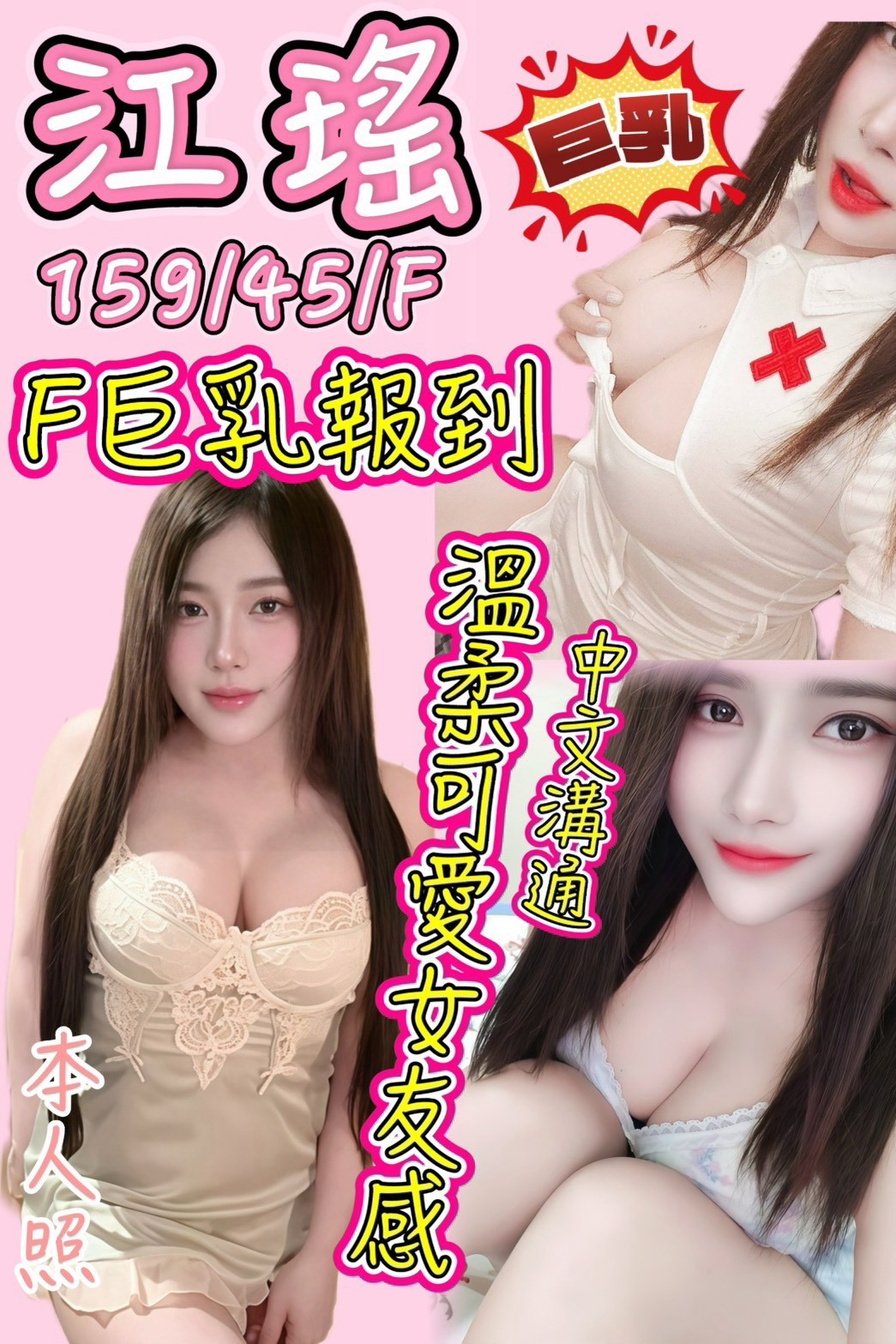 【豐原】江瑤🇲🇾馬來$2500.可無套內射（排）