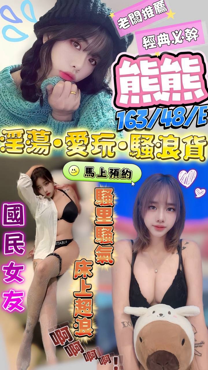 【澎湖】熊熊🇲🇾馬來$2300(優)