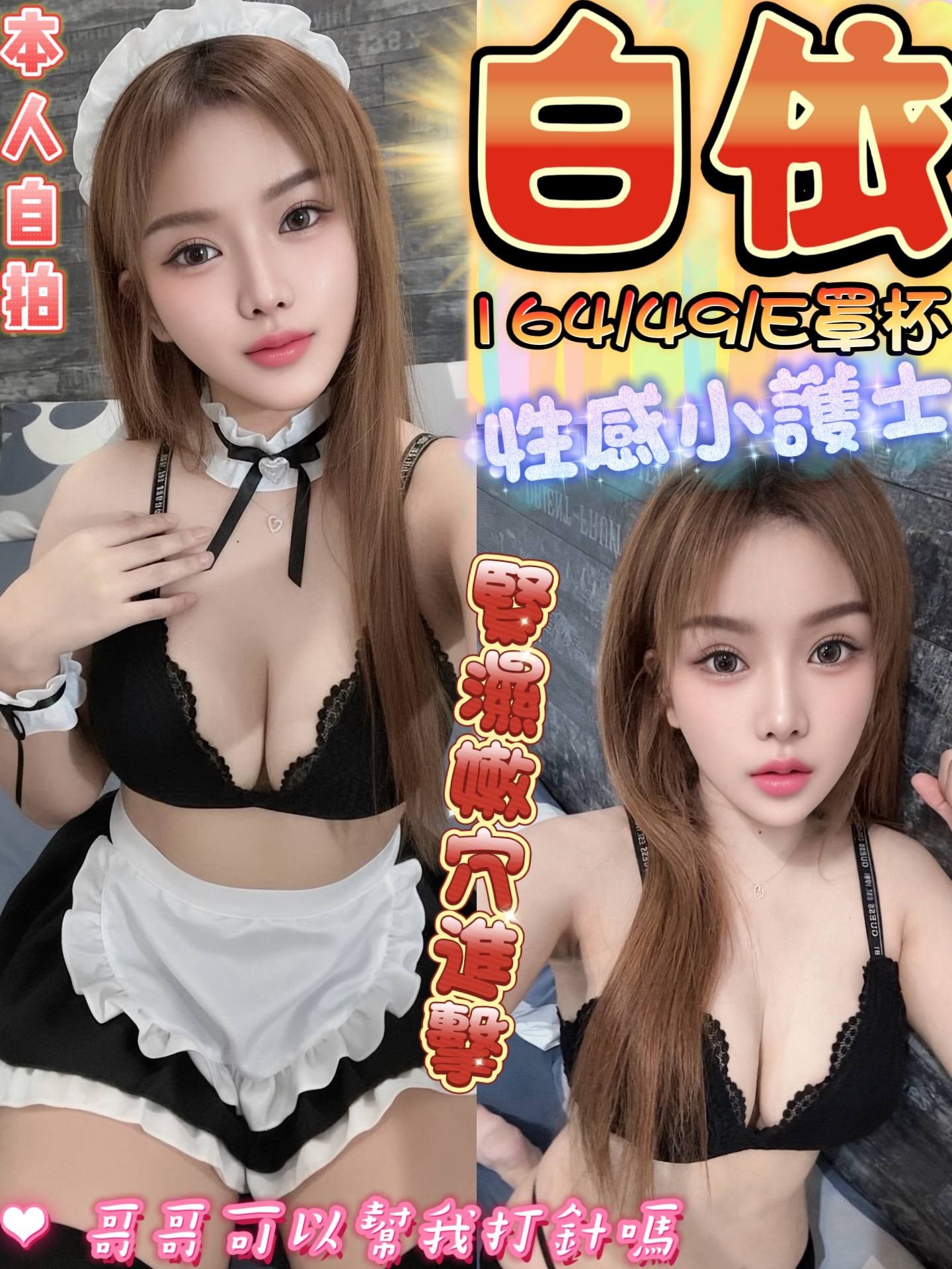 【二林】白依🇲🇾馬來$2000.可攝影（紅）