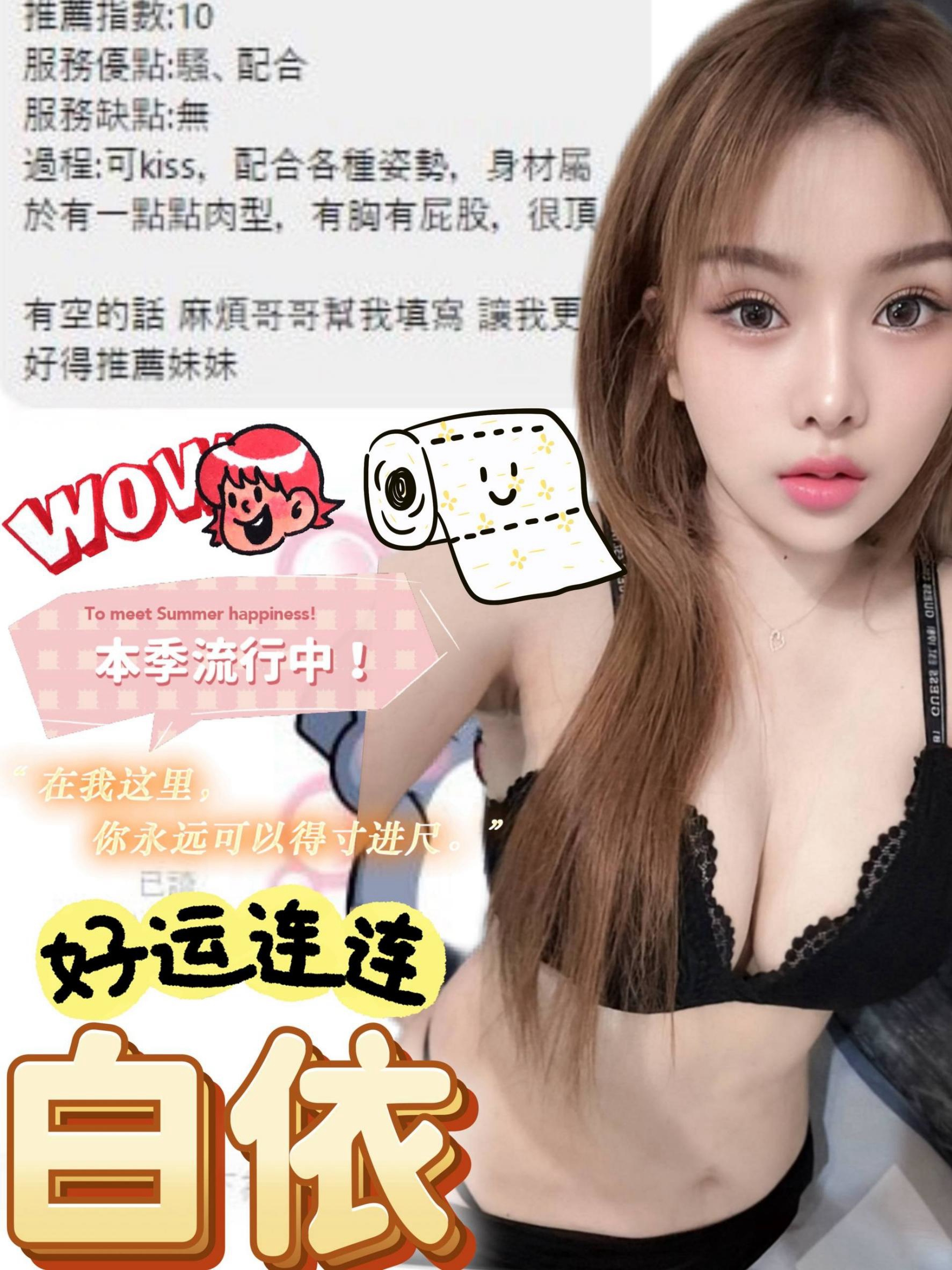 【二林】白依🇲🇾馬來$2000.可攝影（紅）