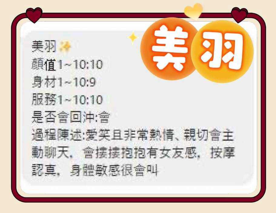 【澎湖】美羽🇲🇾馬來$2300（優）