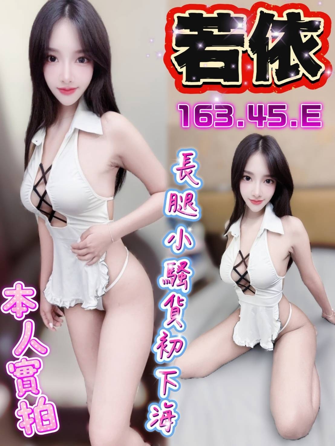 【西屯】若依🇲🇾馬來$2500（流）